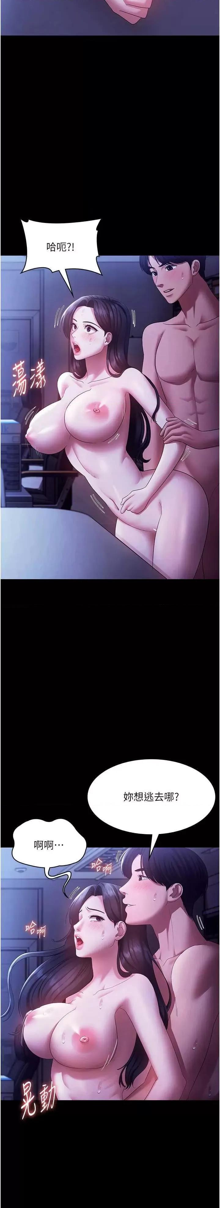 老闆娘的诱惑 老闆娘的诱惑 37 第20页