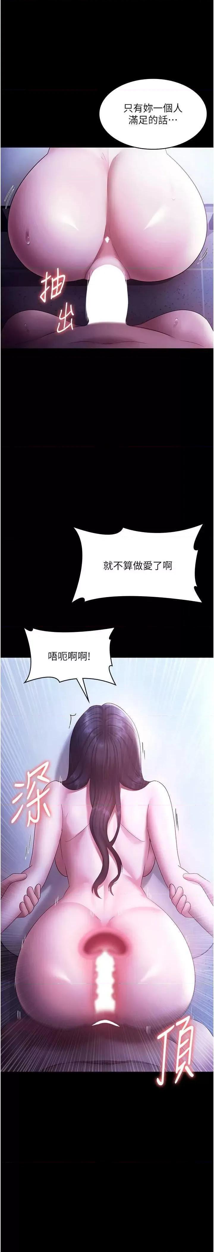 老闆娘的诱惑 老闆娘的诱惑 37 第21页