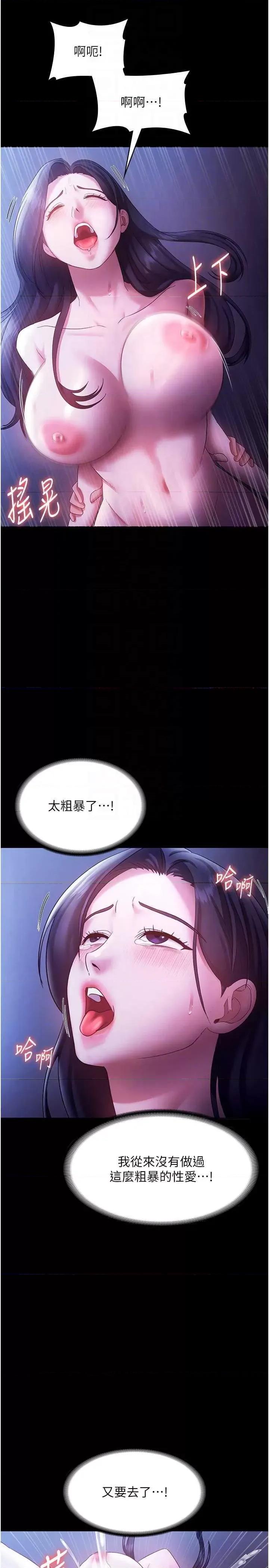 老闆娘的诱惑 老闆娘的诱惑 37 第22页