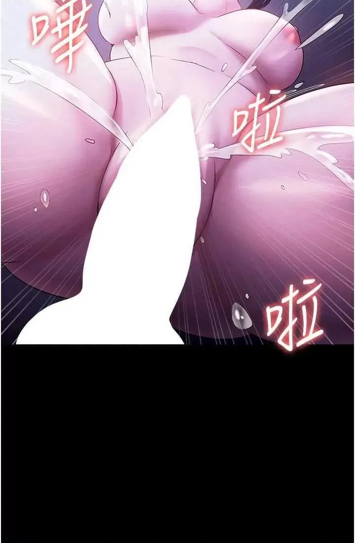老闆娘的诱惑 老闆娘的诱惑 37 第23页