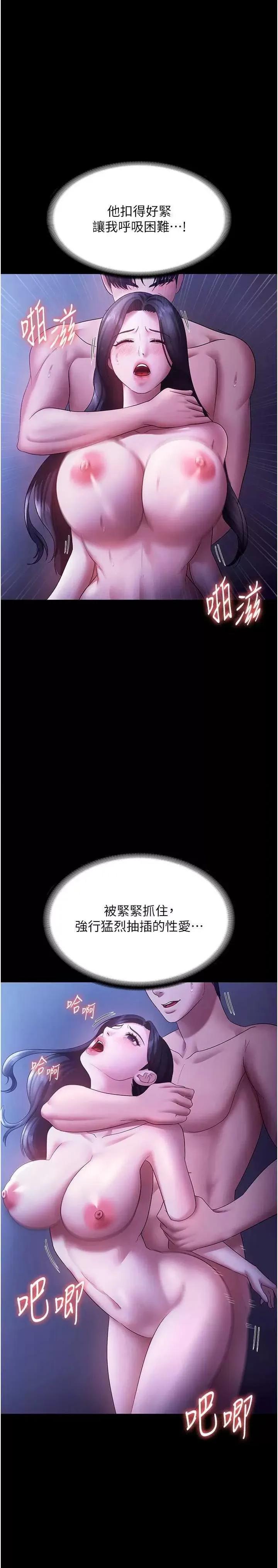 老闆娘的诱惑 老闆娘的诱惑 37 第25页