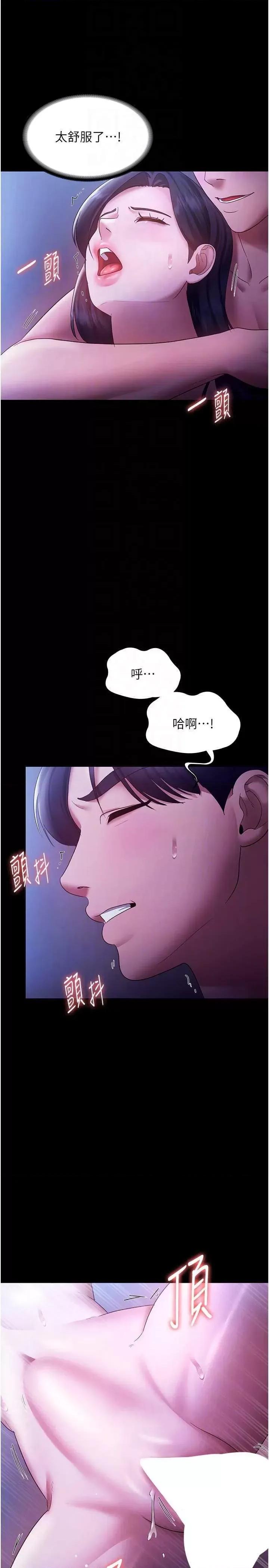 老闆娘的诱惑 老闆娘的诱惑 37 第26页