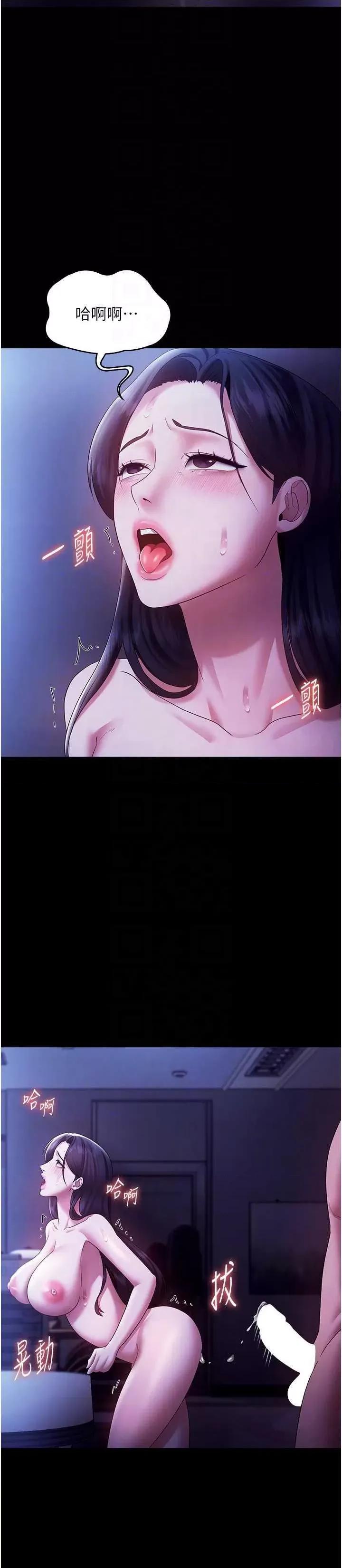 老闆娘的诱惑 老闆娘的诱惑 37 第30页