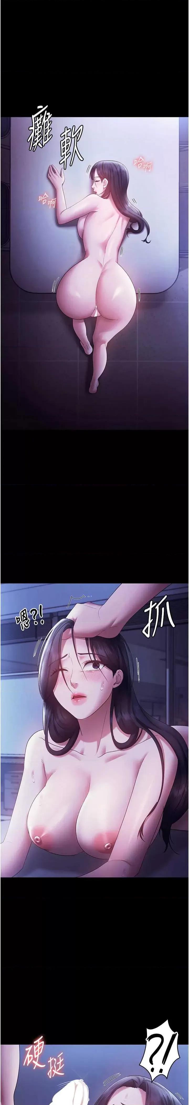 老闆娘的诱惑 老闆娘的诱惑 37 第31页