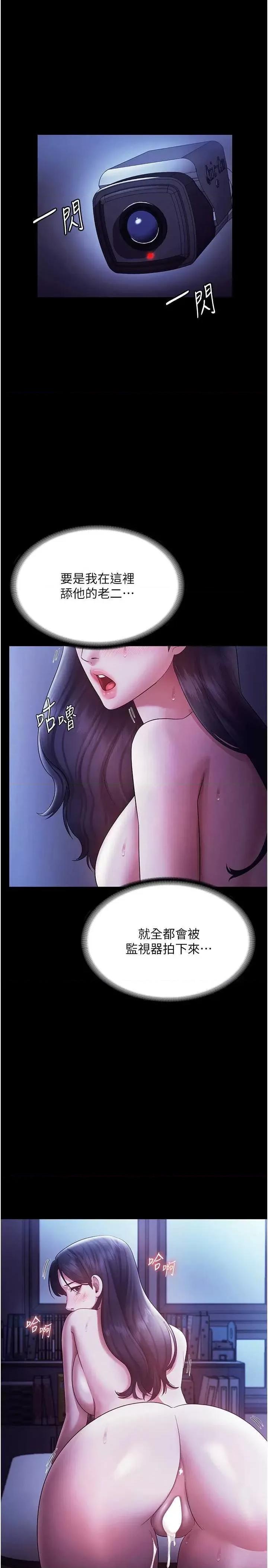 老闆娘的诱惑 老闆娘的诱惑 37 第33页