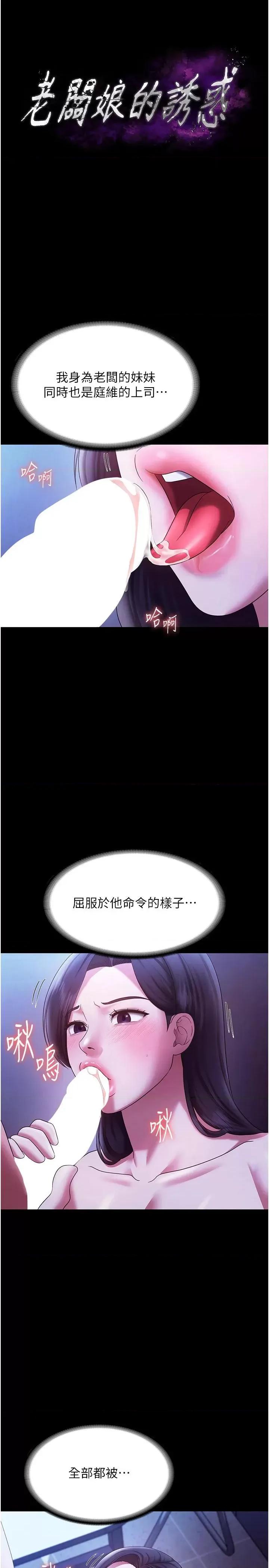 老闆娘的诱惑 老闆娘的诱惑 38 第4页