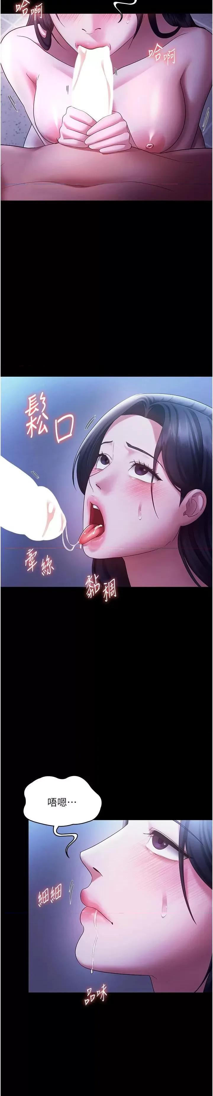 老闆娘的诱惑 老闆娘的诱惑 38 第13页