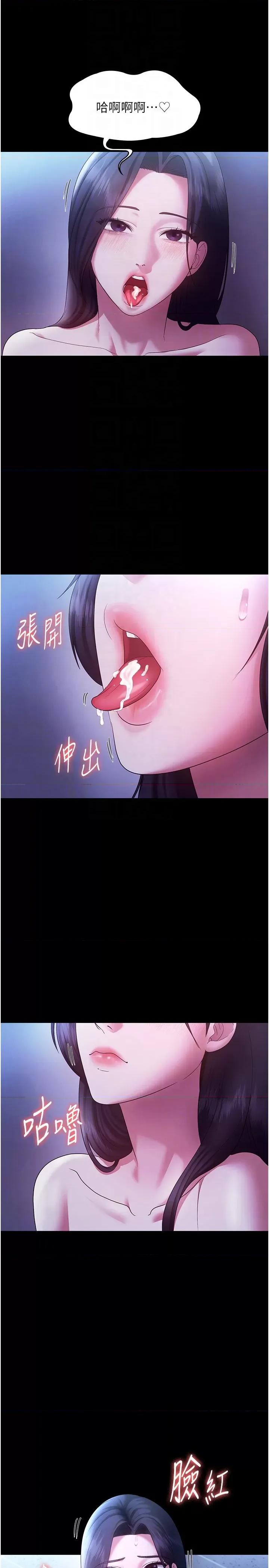 老闆娘的诱惑 老闆娘的诱惑 38 第14页