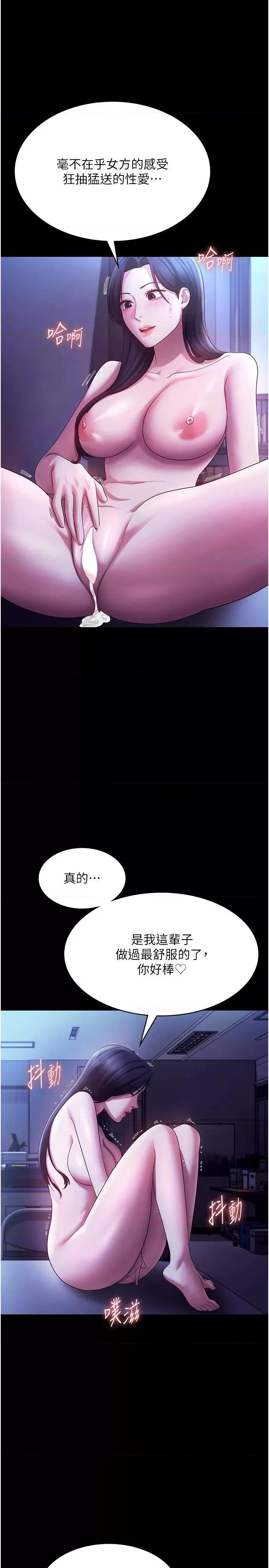 老闆娘的诱惑 老闆娘的诱惑 38 第19页