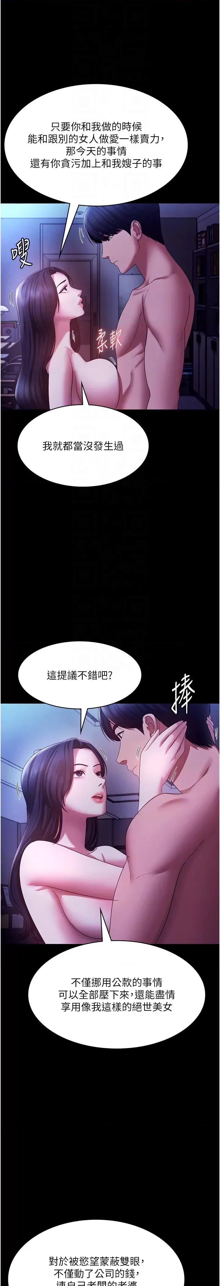 老闆娘的诱惑 老闆娘的诱惑 38 第22页