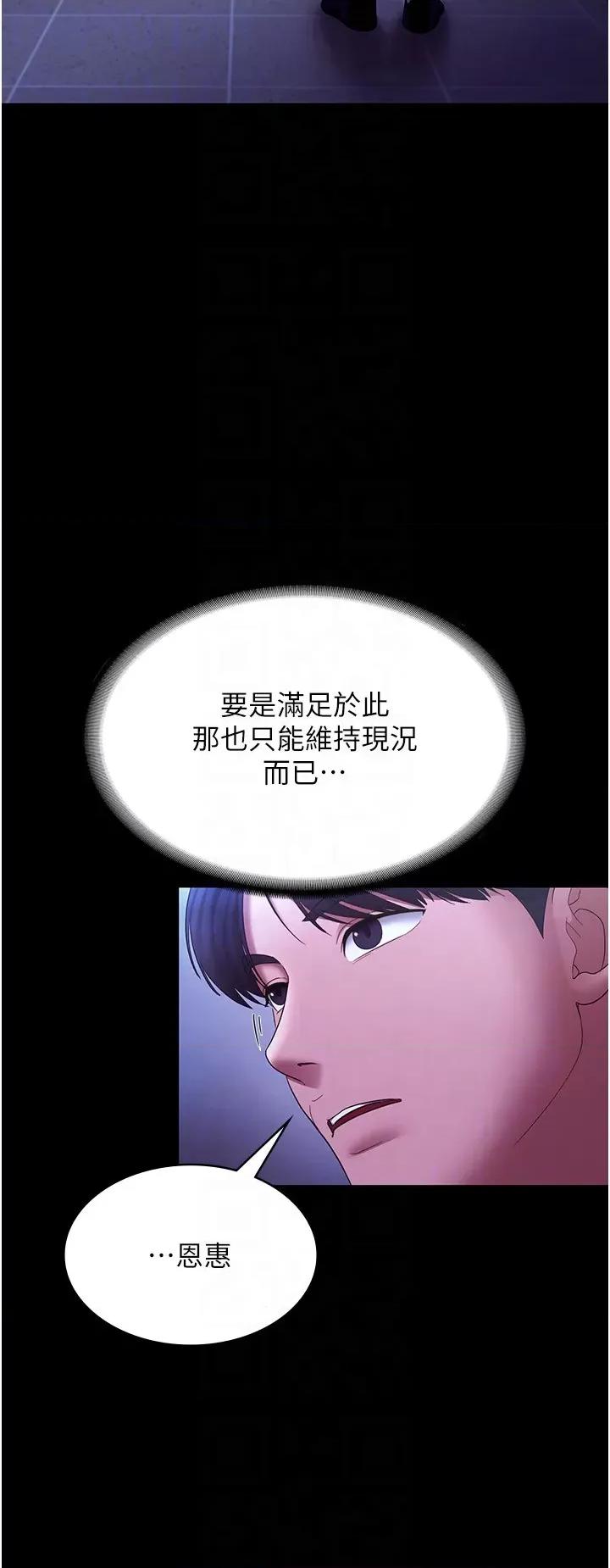 老闆娘的诱惑 老闆娘的诱惑 38 第24页