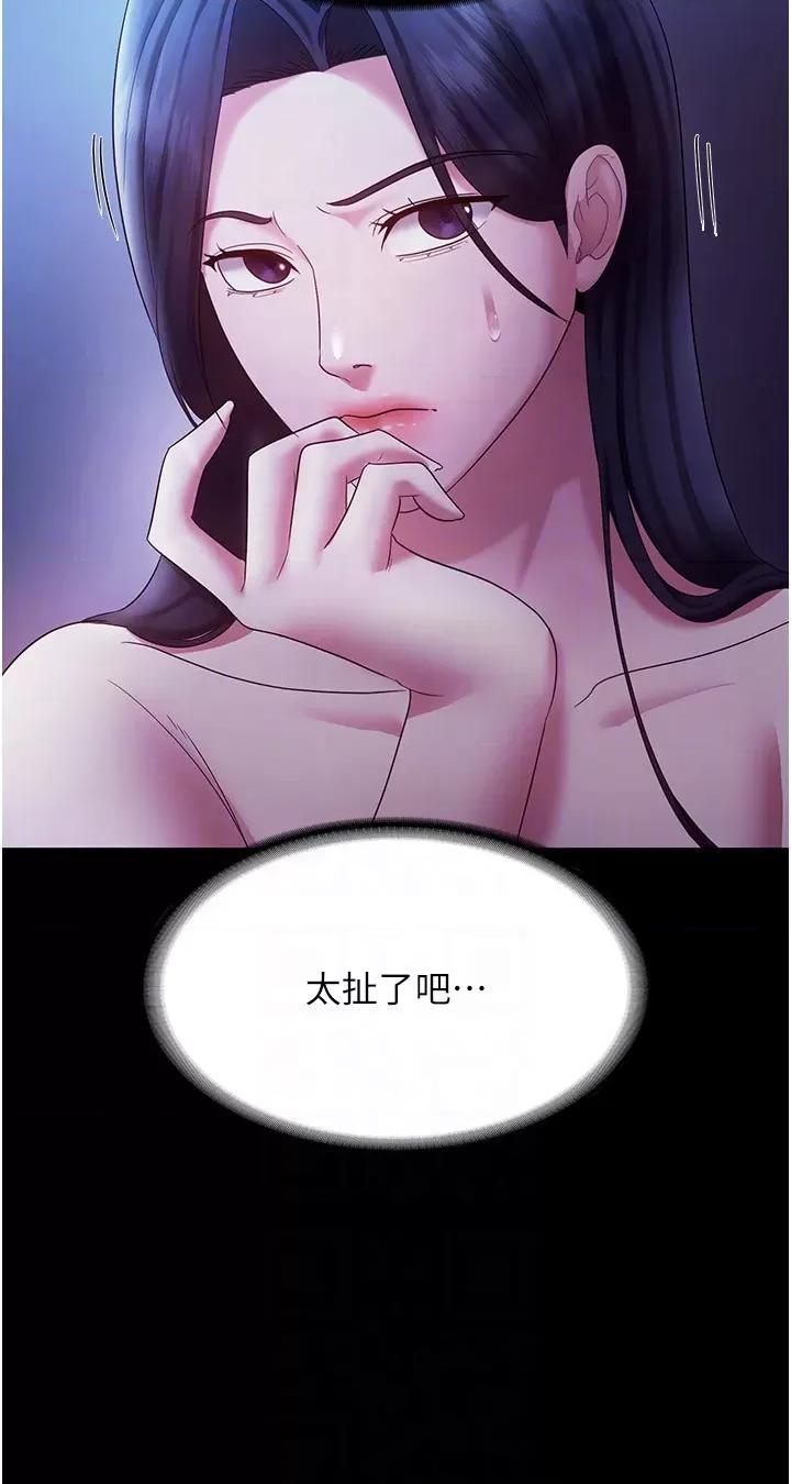 老闆娘的诱惑 老闆娘的诱惑 38 第32页