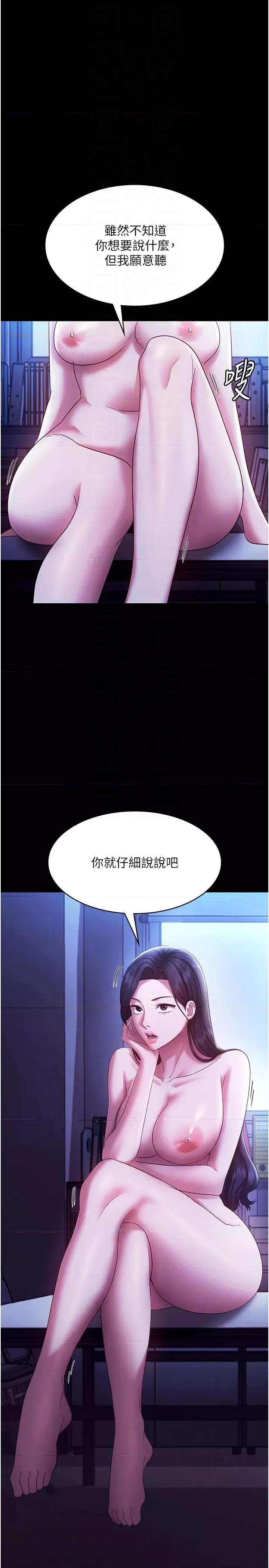 老闆娘的诱惑 老闆娘的诱惑 38 第34页