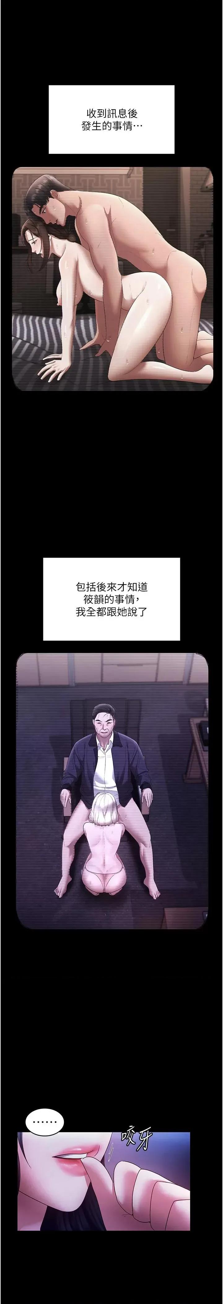 老闆娘的诱惑 老闆娘的诱惑 39 第4页