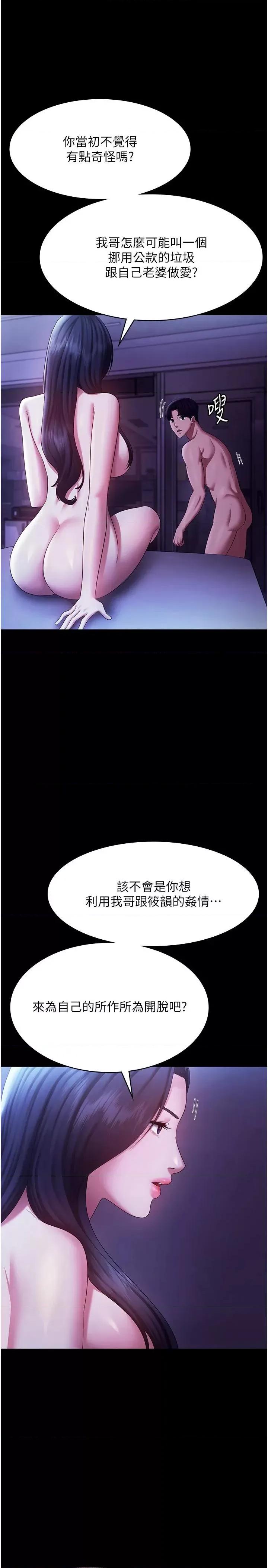 老闆娘的诱惑 老闆娘的诱惑 39 第8页