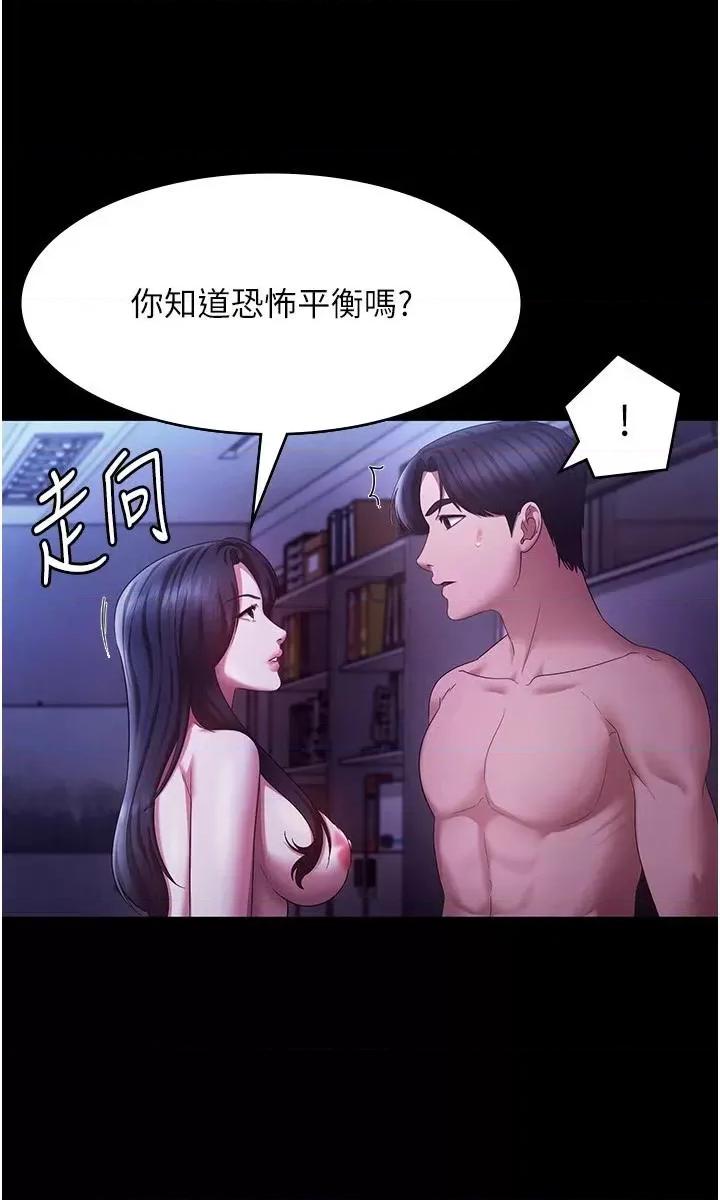 老闆娘的诱惑 老闆娘的诱惑 39 第13页