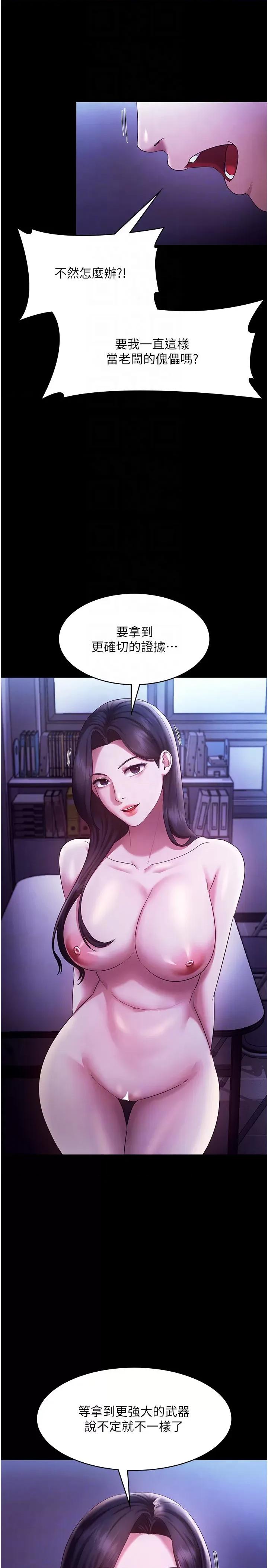 老闆娘的诱惑 老闆娘的诱惑 39 第18页