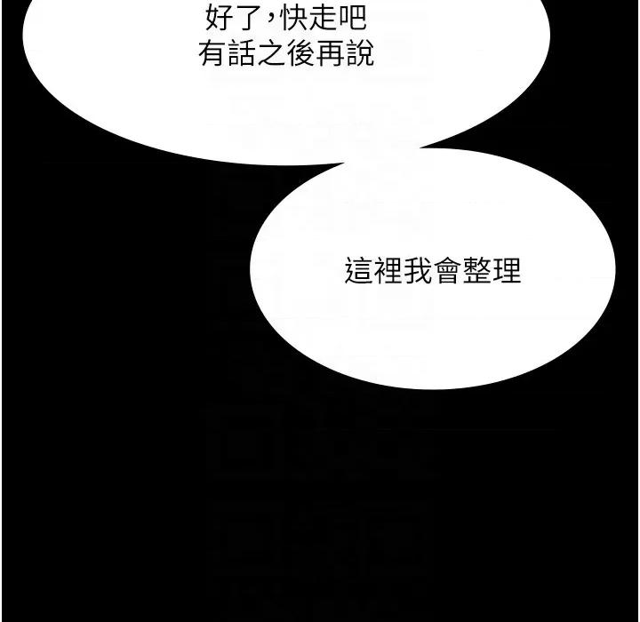 老闆娘的诱惑 老闆娘的诱惑 39 第22页