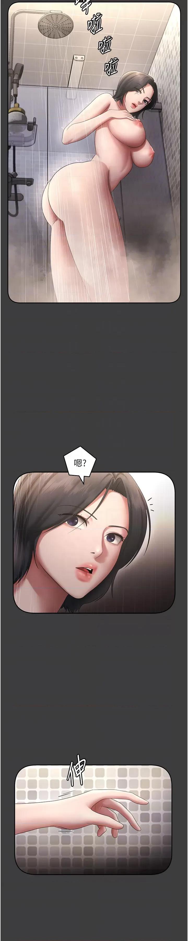 老闆娘的诱惑 老闆娘的诱惑 39 第24页