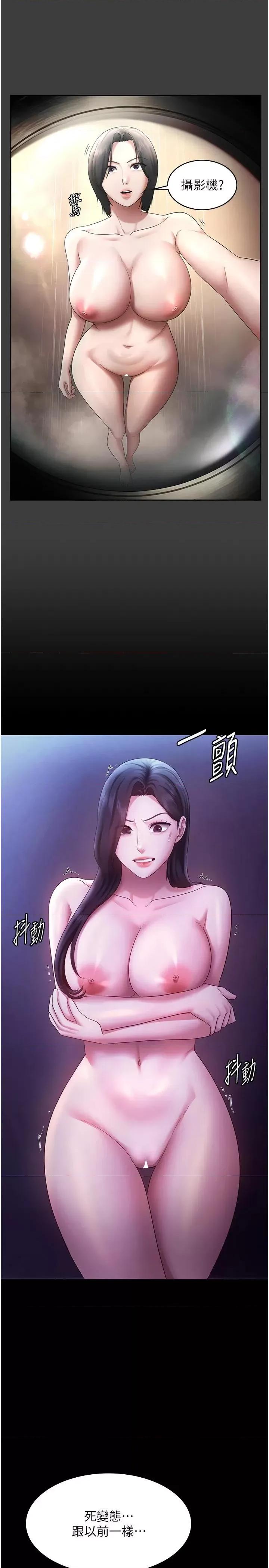 老闆娘的诱惑 老闆娘的诱惑 39 第25页