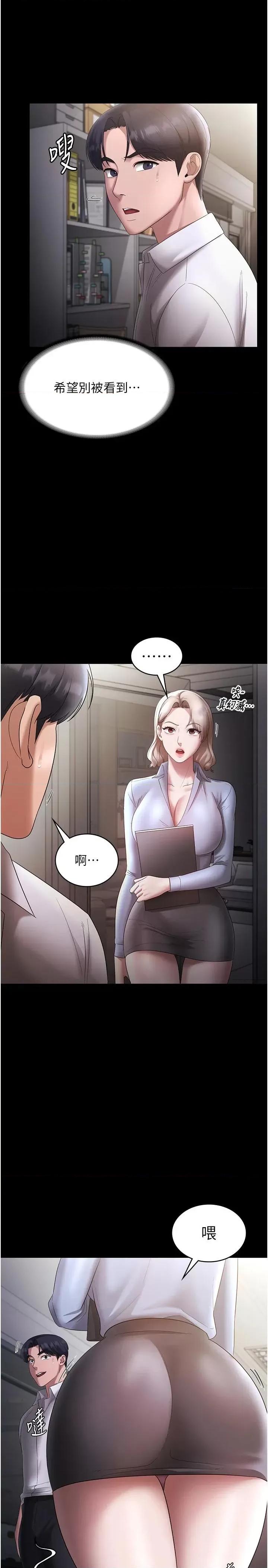 老闆娘的诱惑 老闆娘的诱惑 39 第31页