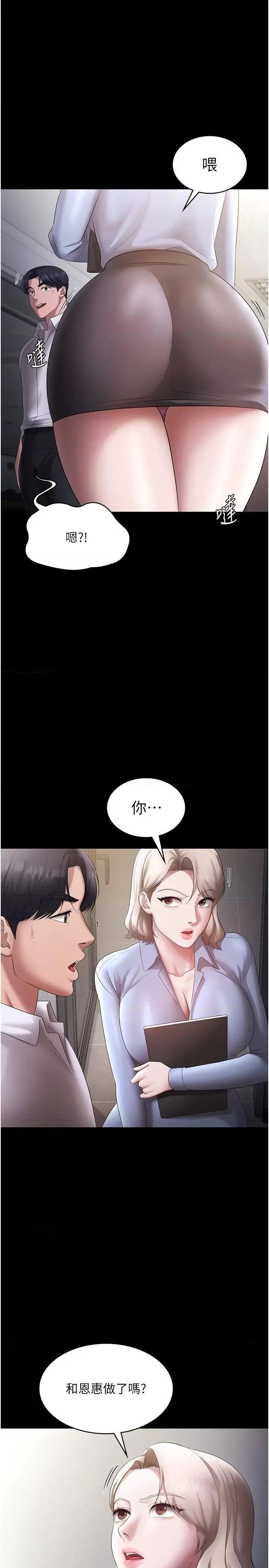 老闆娘的诱惑 老闆娘的诱惑 40 第1页