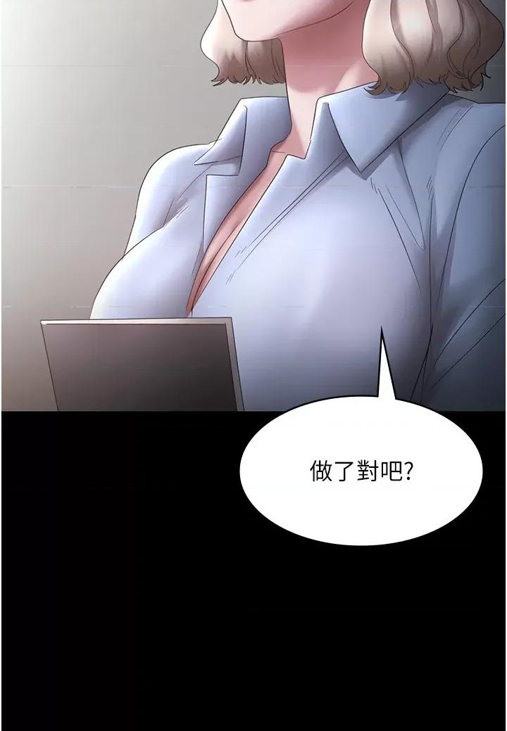 老闆娘的诱惑 老闆娘的诱惑 40 第2页