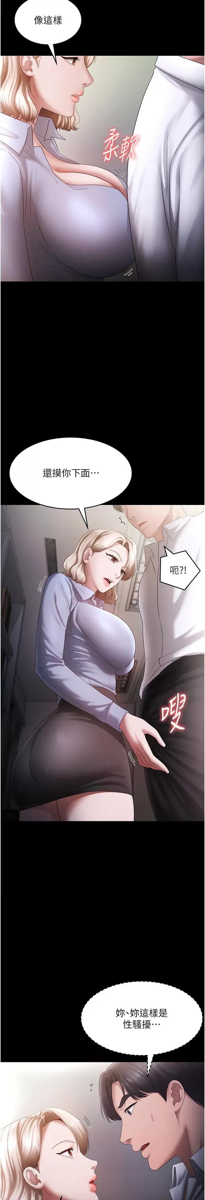 老闆娘的诱惑 老闆娘的诱惑 40 第5页