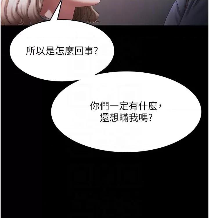 老闆娘的诱惑 老闆娘的诱惑 40 第6页