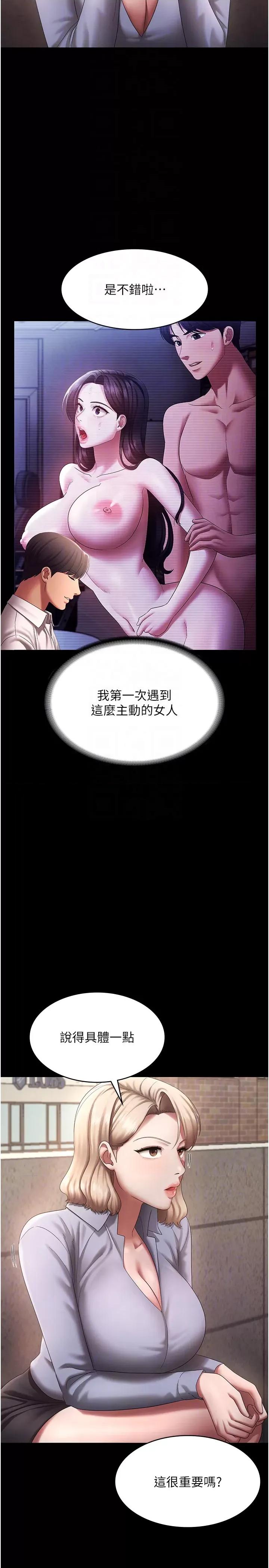 老闆娘的诱惑 老闆娘的诱惑 40 第14页