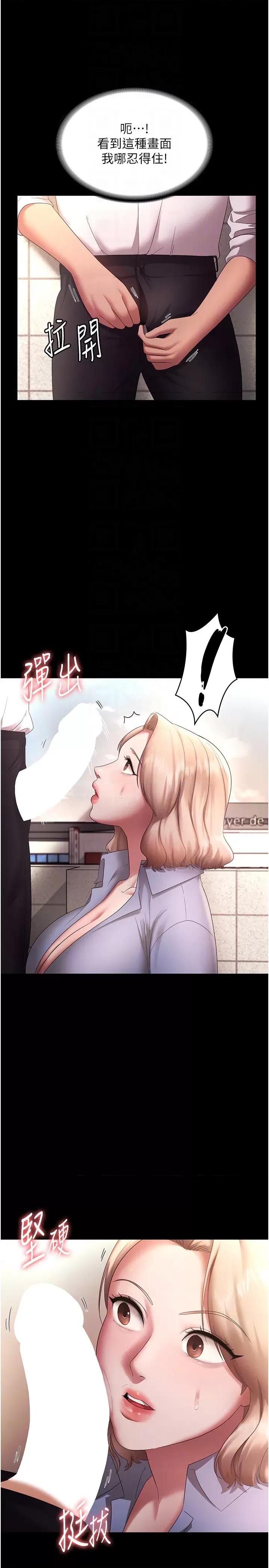 老闆娘的诱惑 老闆娘的诱惑 40 第24页
