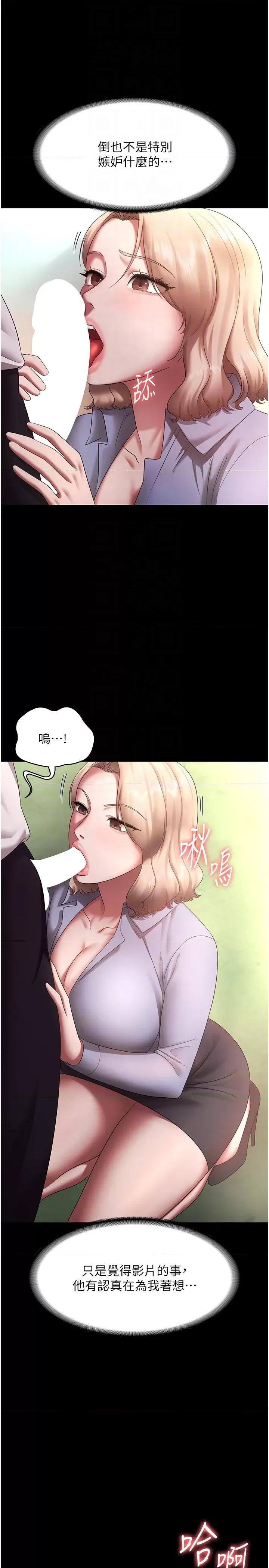 老闆娘的诱惑 老闆娘的诱惑 40 第26页