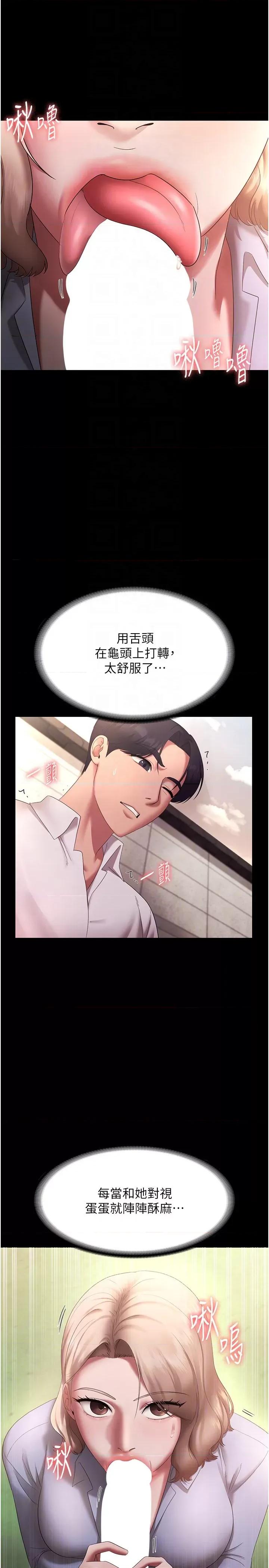 老闆娘的诱惑 老闆娘的诱惑 40 第28页