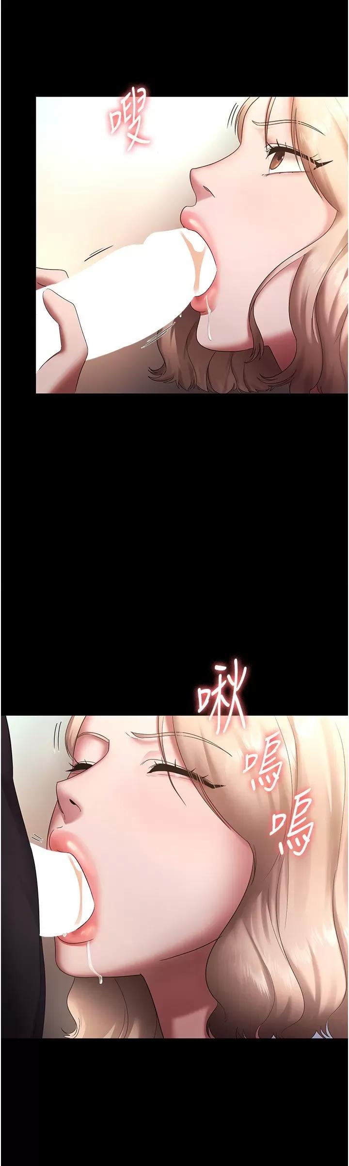 老闆娘的诱惑 老闆娘的诱惑 40 第31页