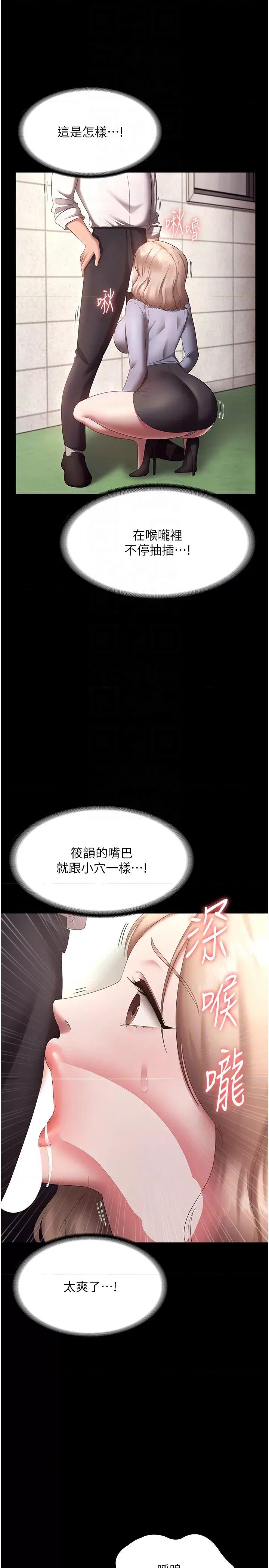 老闆娘的诱惑 老闆娘的诱惑 40 第32页