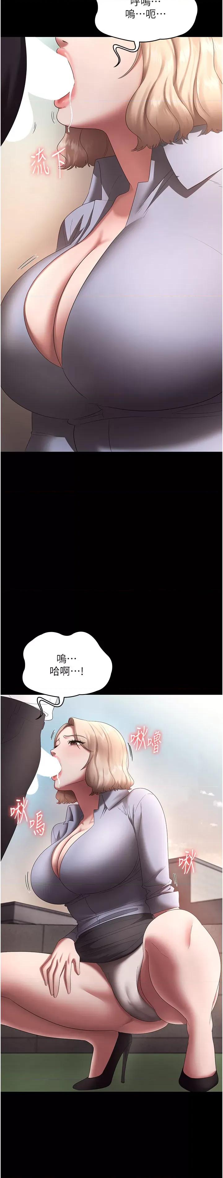 老闆娘的诱惑 老闆娘的诱惑 40 第33页