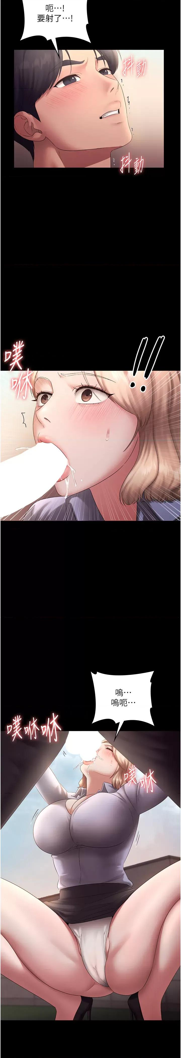 老闆娘的诱惑 老闆娘的诱惑 41 第5页