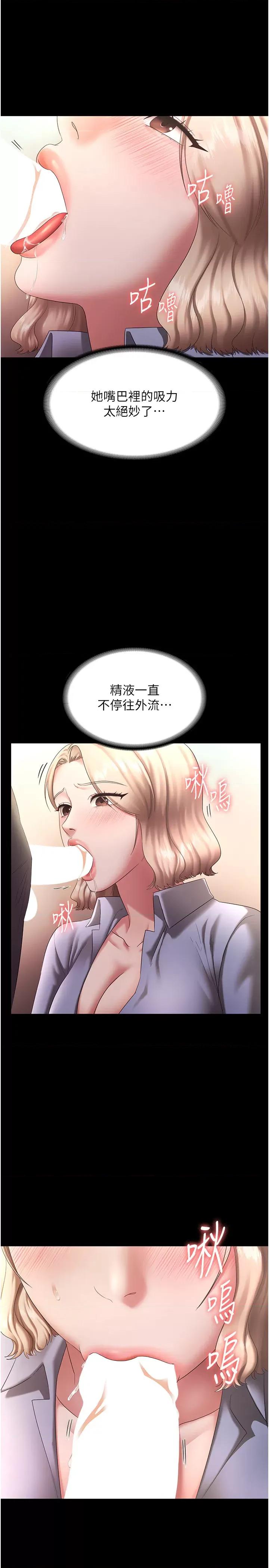 老闆娘的诱惑 老闆娘的诱惑 41 第7页