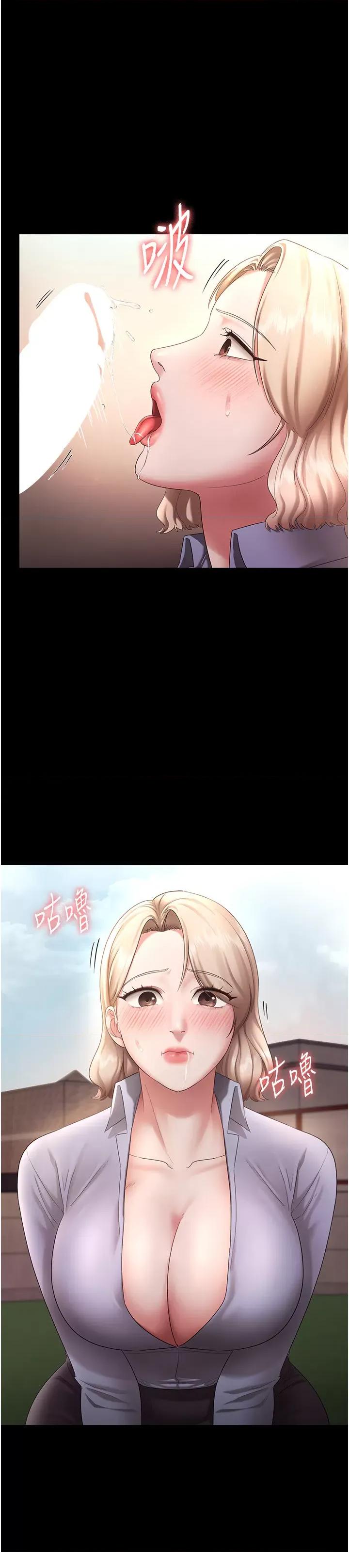 老闆娘的诱惑 老闆娘的诱惑 41 第8页