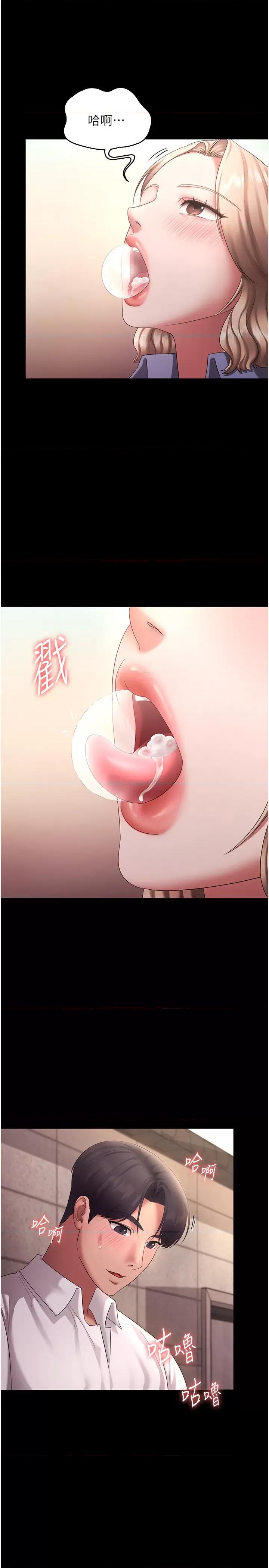 老闆娘的诱惑 老闆娘的诱惑 41 第9页