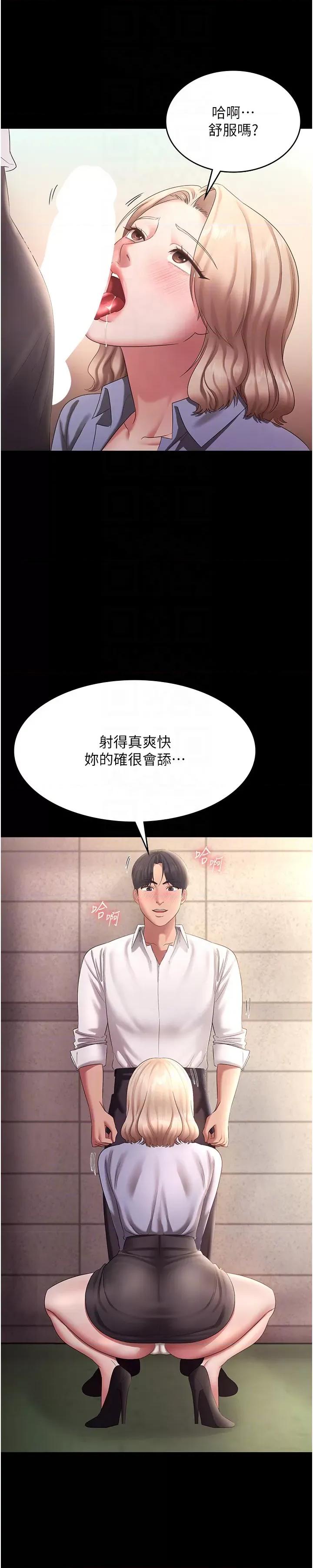 老闆娘的诱惑 老闆娘的诱惑 41 第10页