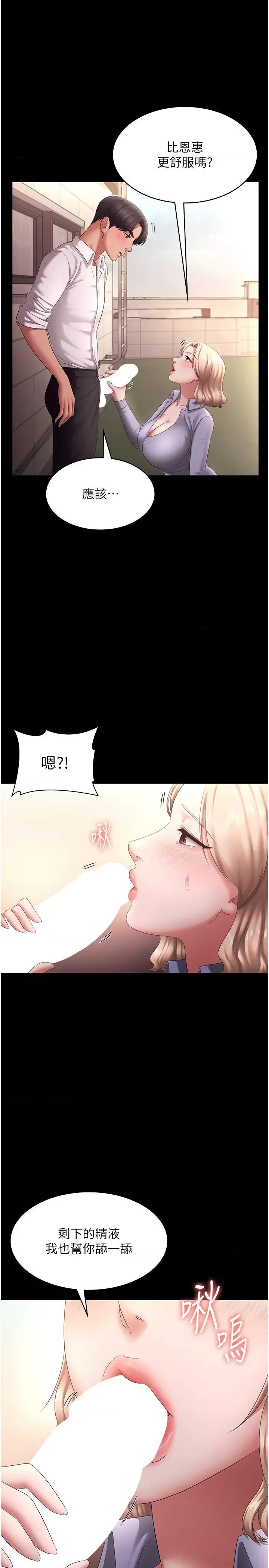 老闆娘的诱惑 老闆娘的诱惑 41 第11页