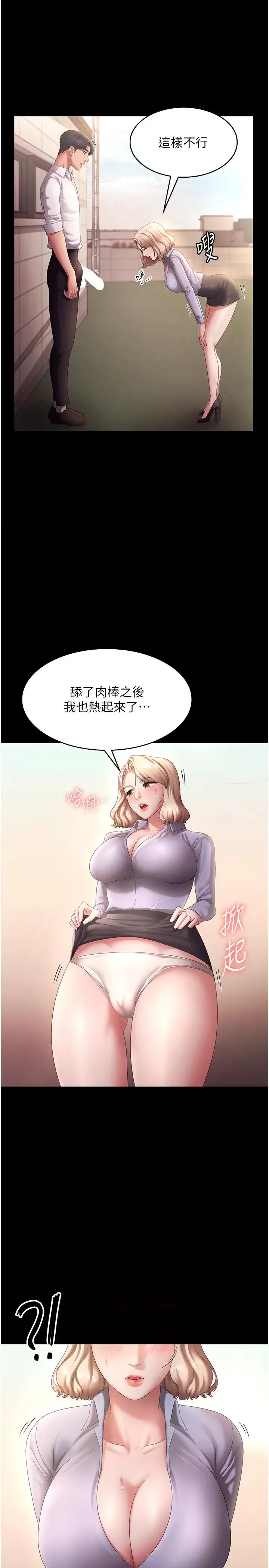老闆娘的诱惑 老闆娘的诱惑 41 第13页