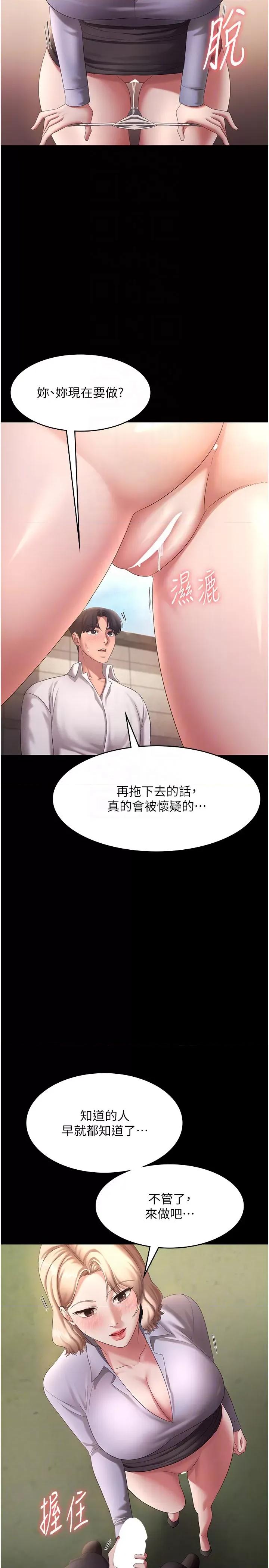 老闆娘的诱惑 老闆娘的诱惑 41 第14页