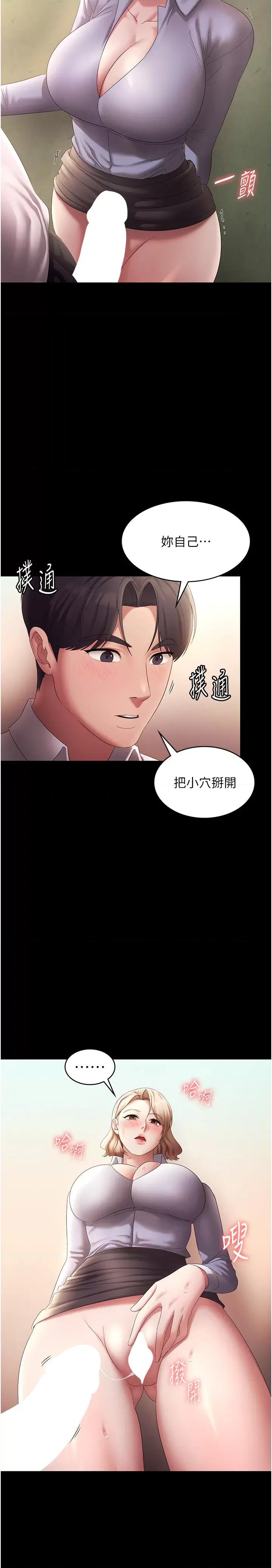 老闆娘的诱惑 老闆娘的诱惑 41 第17页