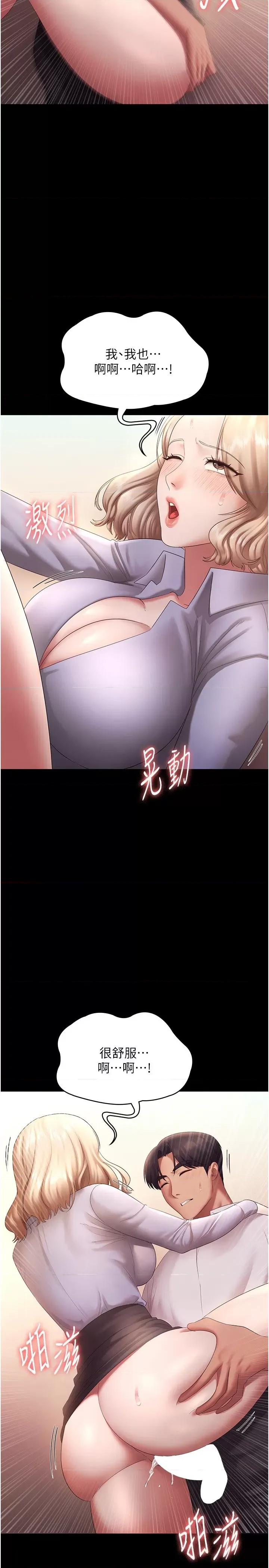 老闆娘的诱惑 老闆娘的诱惑 41 第21页