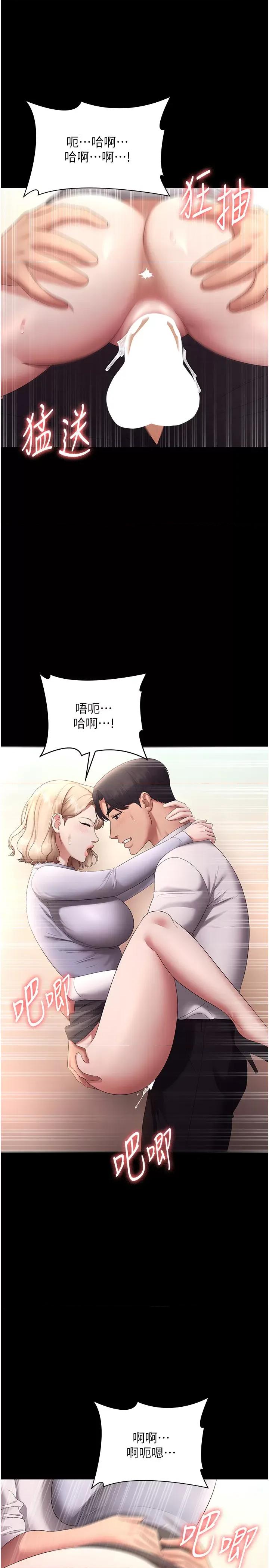 老闆娘的诱惑 老闆娘的诱惑 41 第23页