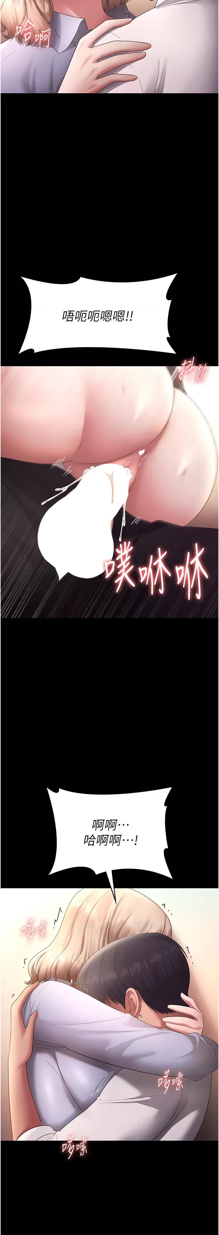 老闆娘的诱惑 老闆娘的诱惑 41 第27页