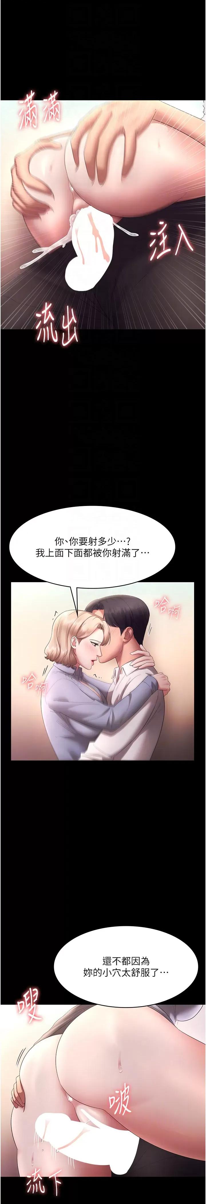 老闆娘的诱惑 老闆娘的诱惑 41 第28页
