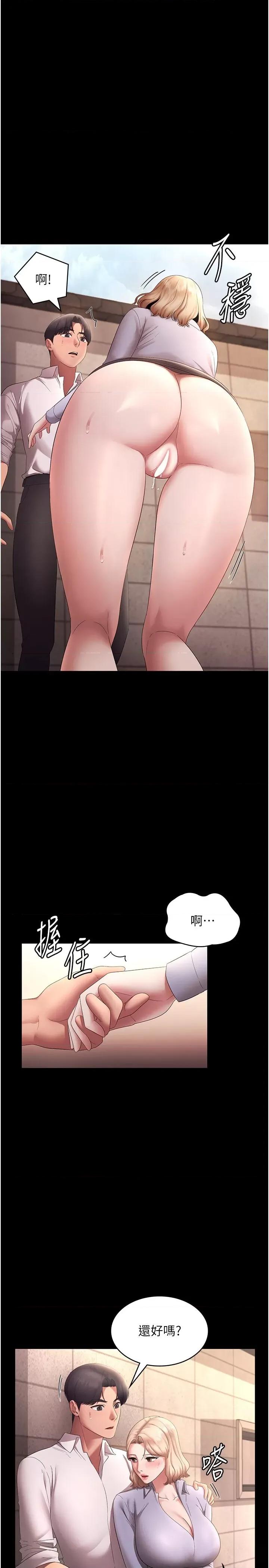 老闆娘的诱惑 老闆娘的诱惑 41 第29页